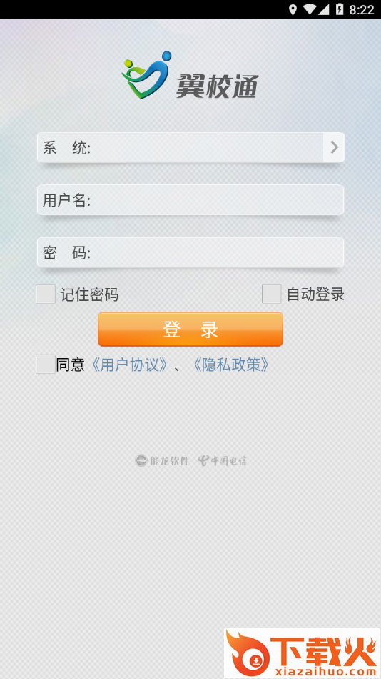易办公OA(学校版)app截图2