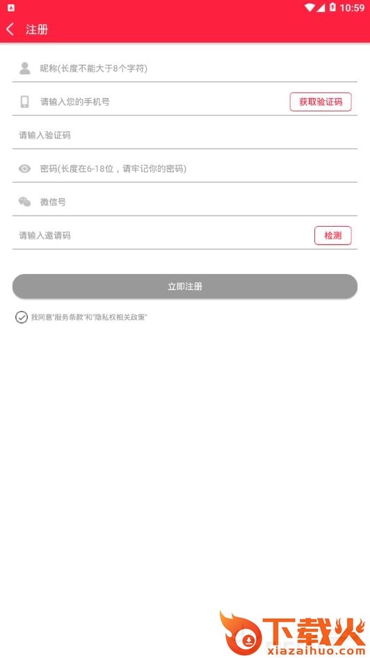 美人团 v1.2.8 安卓版截图2