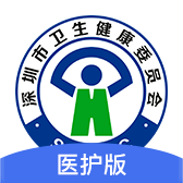 深圳医护app下载-深圳医护(深圳市卫生健康委员会医护版)v1.11.0 最新版