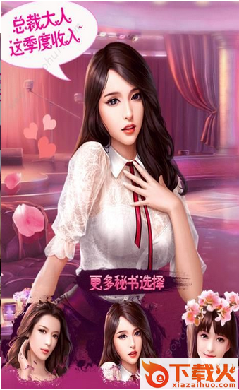 我真的超有钱手游截图1