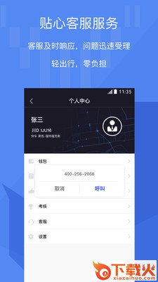 牦牛车主截图1