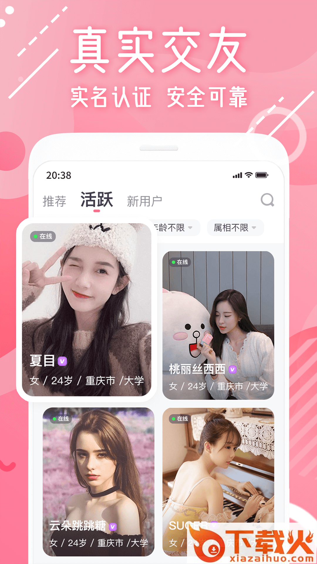 甜心可约视频聊天截图1
