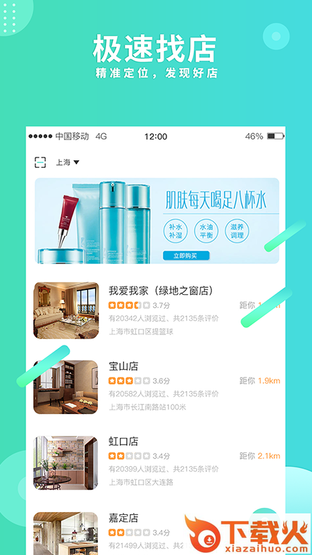 乐房生活截图2