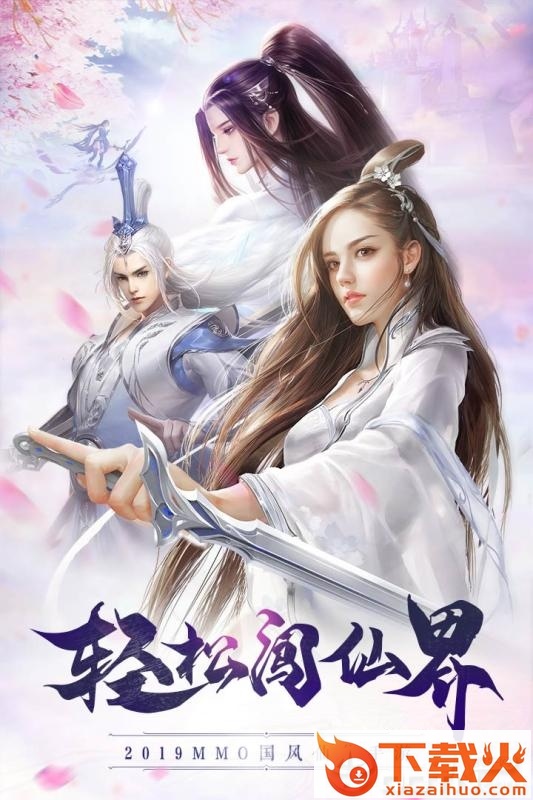威剑苍穹截图1