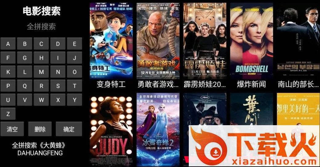 非凡视讯截图1