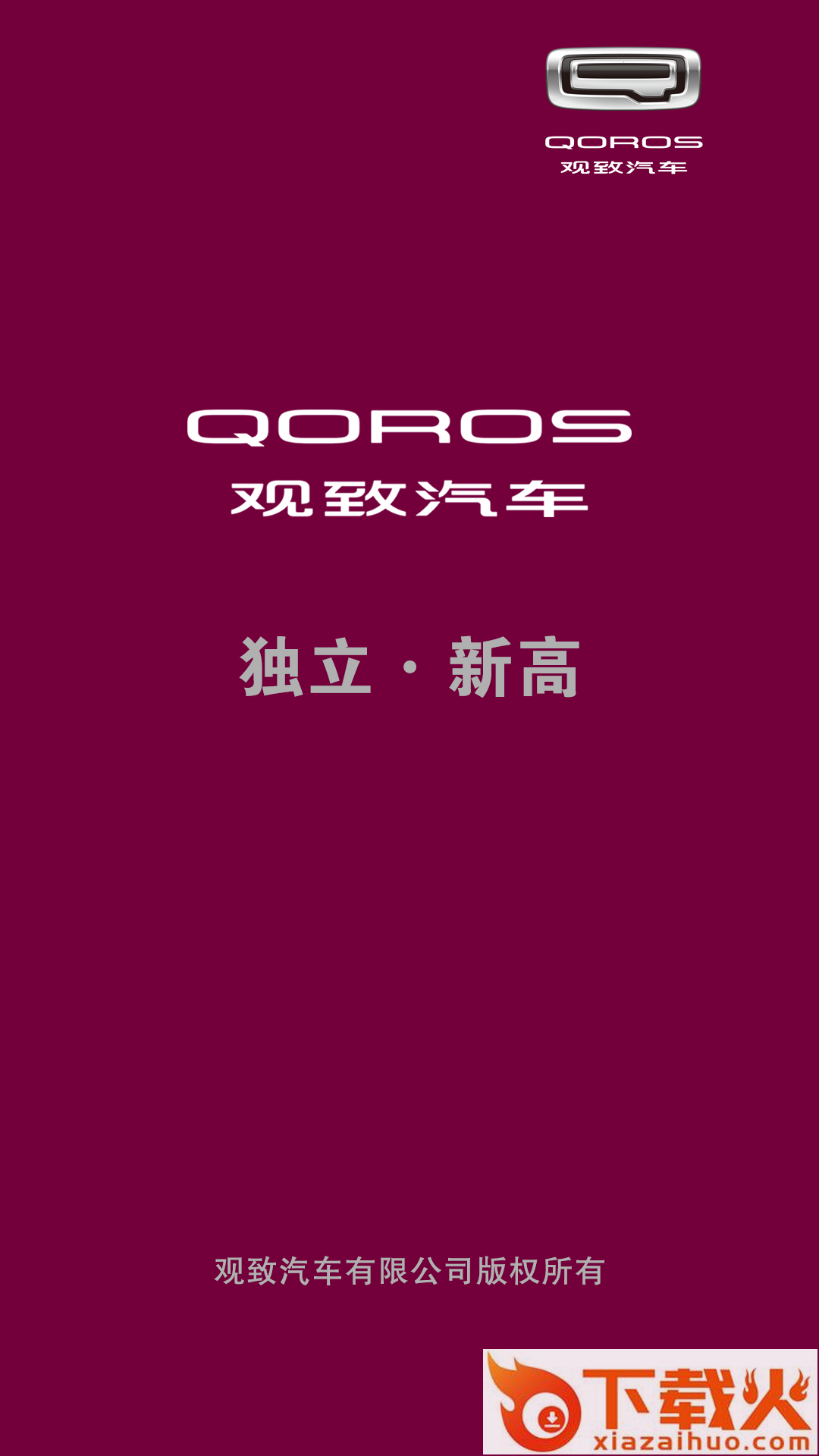 观致精品dvrV1app截图1