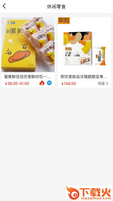 饿师兄零食截图2