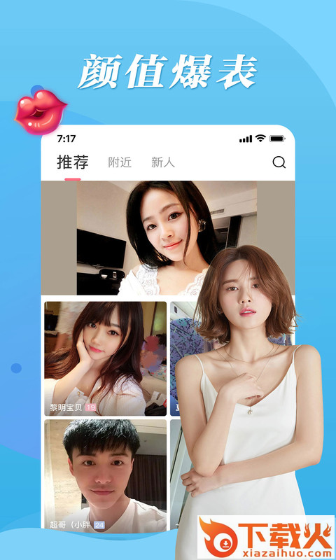 萌播截图1
