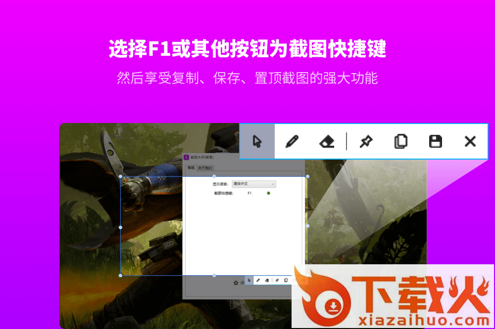 幂果截图大师下载