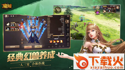 腾讯(风暴)魔域手游截图1