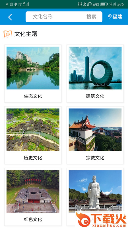 全福游截图2