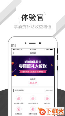 美嘀嘀截图1