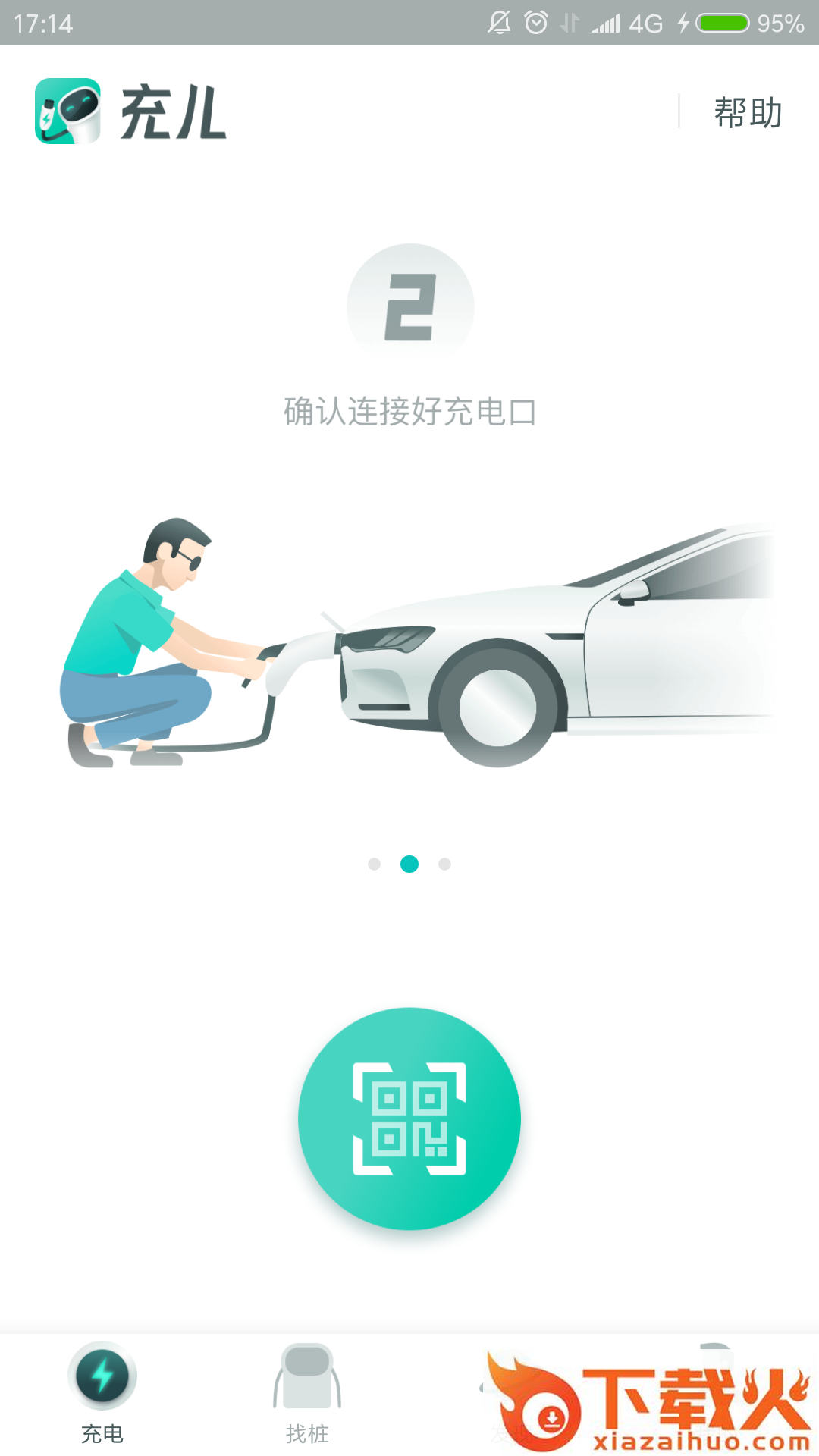 充儿截图1