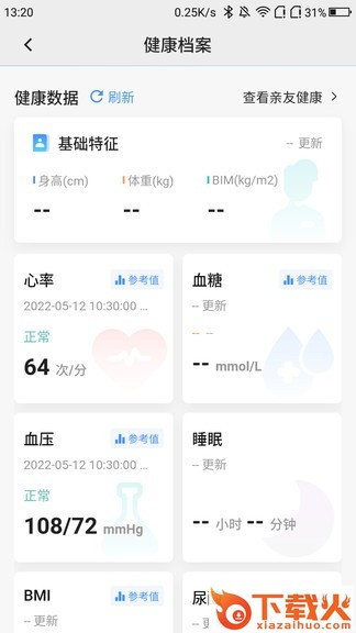 数智家医ios版