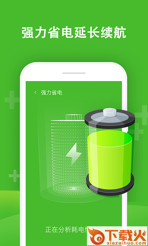 及时清理大师app截图2