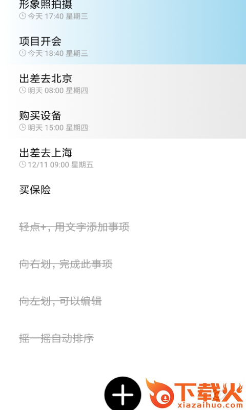 极简清单app截图2