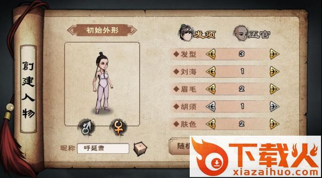 代号江湖公测版截图1