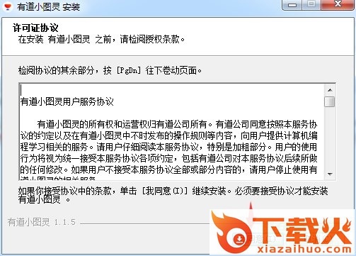 小图灵少儿编程软件 v1.1.5 官方电脑版 截图1