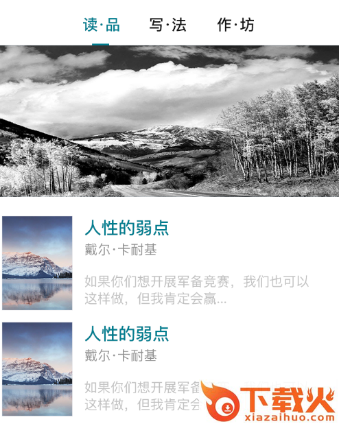 北京文学截图3