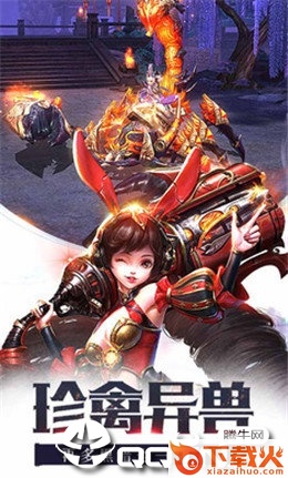 猎魔之血截图2