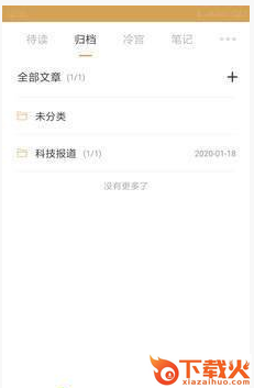 念响app下载截图2