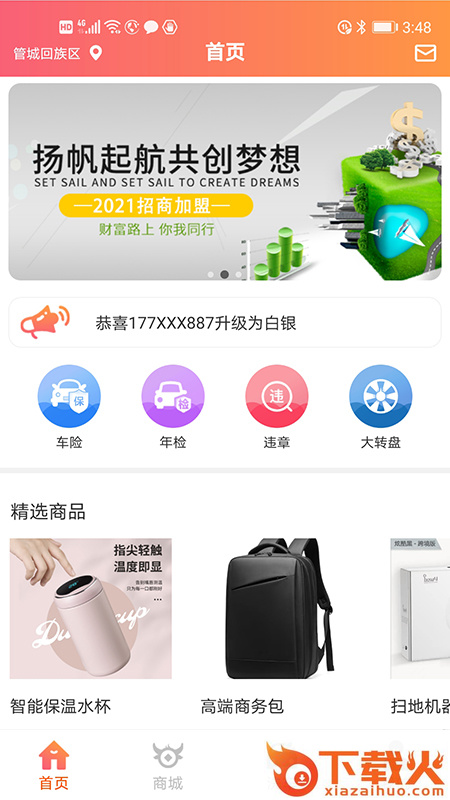 源牛截图1