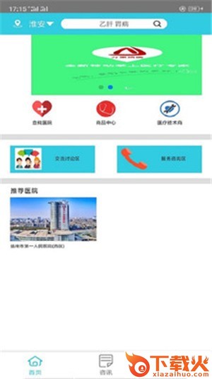 万里挑医截图1