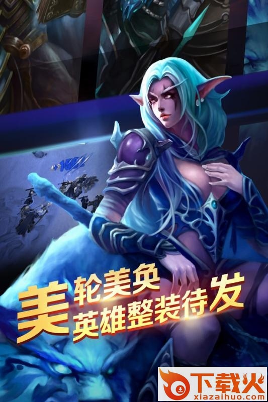 军团荣耀电脑版 v1.1.19 官方pc版 截图1