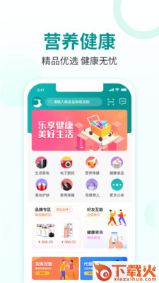 航天健品优选app v1.0.13 安卓版截图2