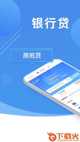 好贷一家截图1