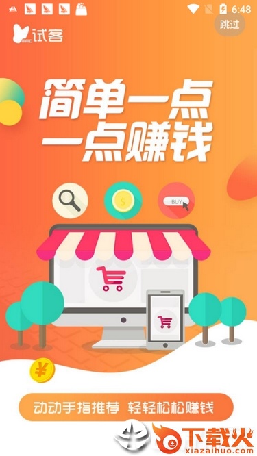 毛毛虫试客截图1