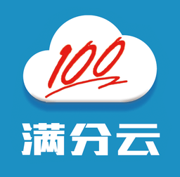 满分云成绩管理平台 v1.18.05.0709 官方pc版 满分云成绩管理平台 v1.18.05.0709 官方pc版
