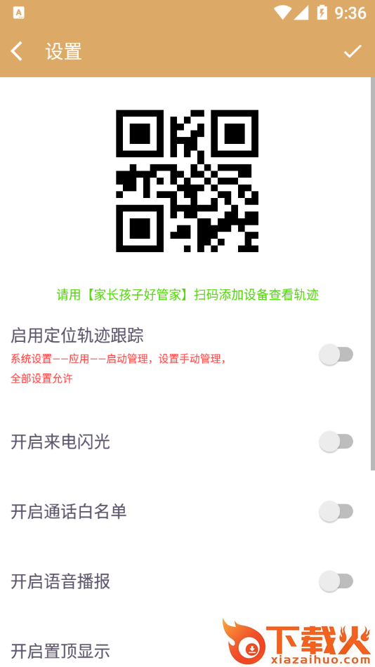 老人拨号王app截图1