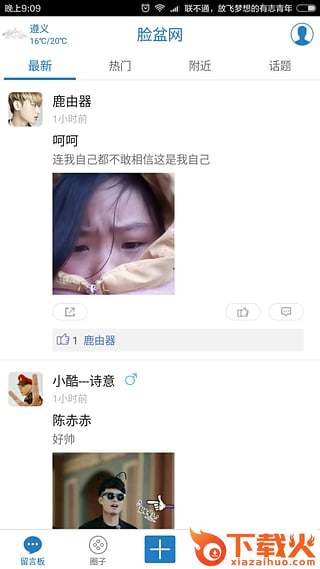 脸盆网官方app下载截图1
