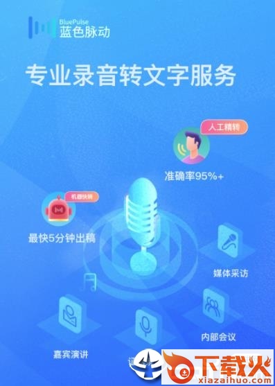蓝色脉动app截图3