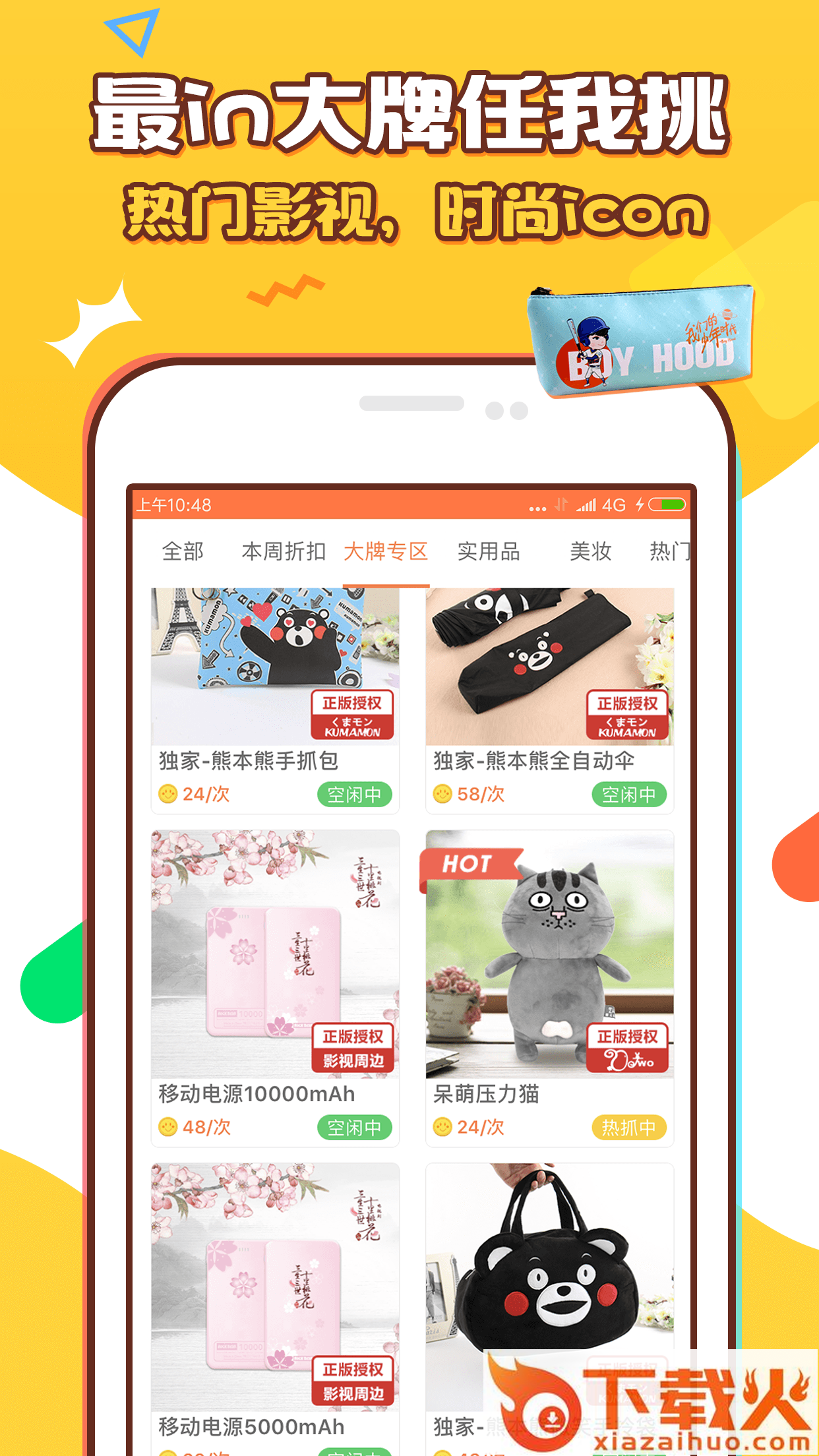 开心天天抓娃娃app截图2
