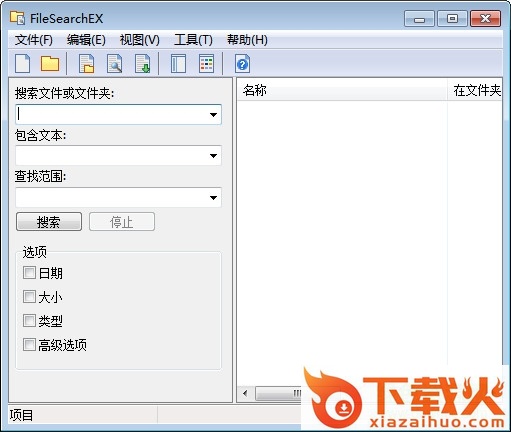 FileSearchEX中文版 v1.1.0.0 最新版 截图1