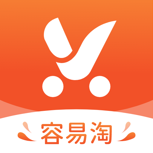 容易淘app v1.0.17 最新版
