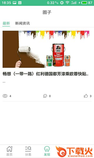 油工之家截图1