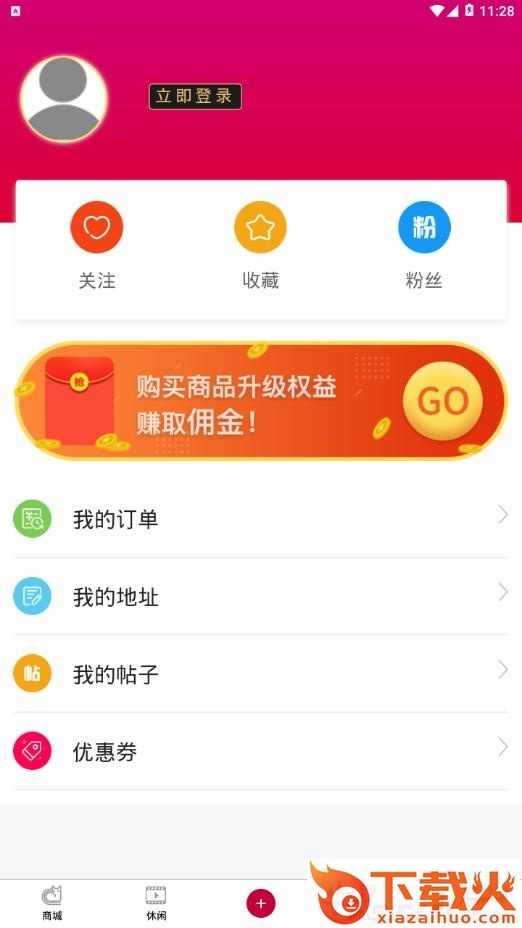 安猫溯源商城app截图2