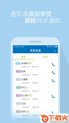 口袋教练截图1