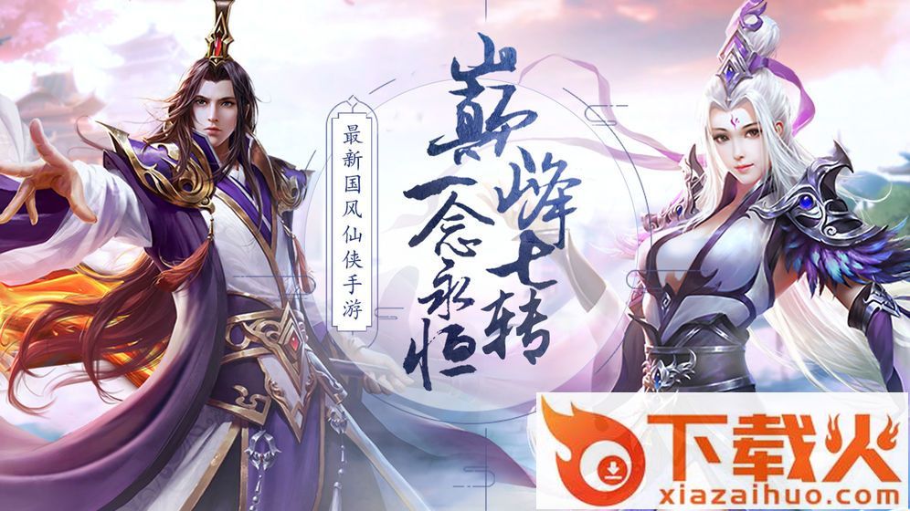 天邪传说截图2