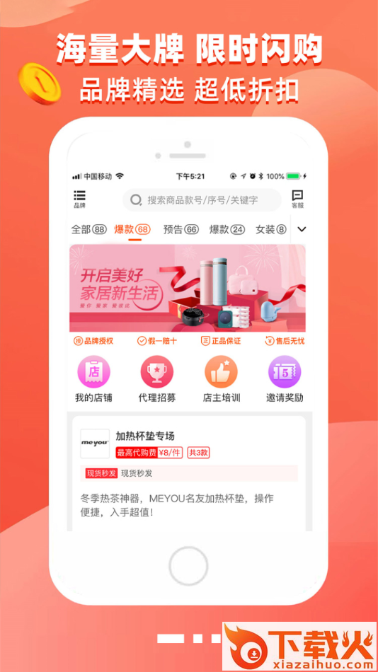 蚁小铺app截图1