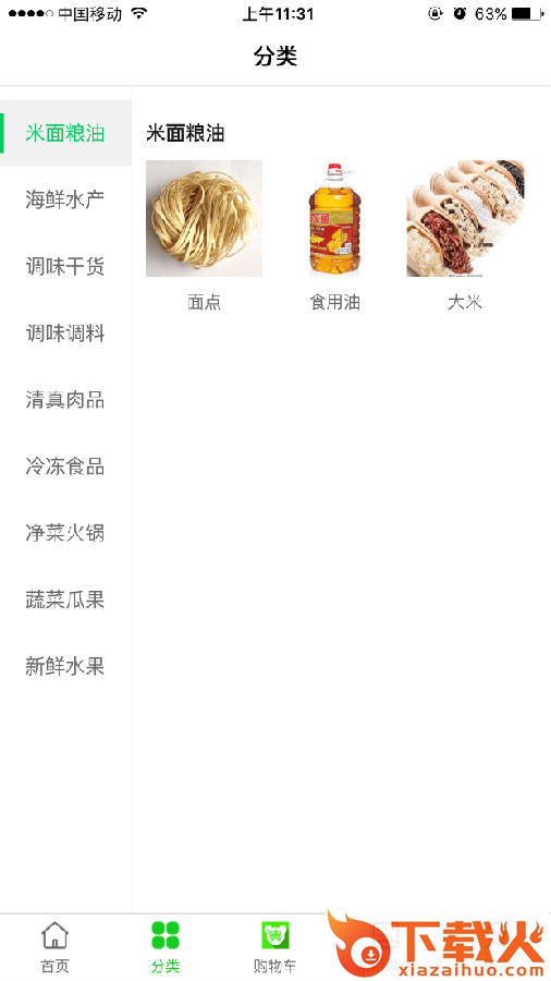 小迪易购截图2