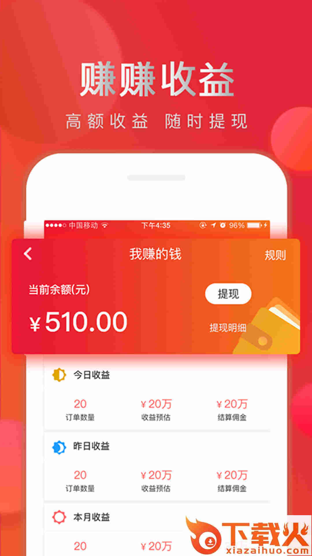 赚赚购物安卓版截图2