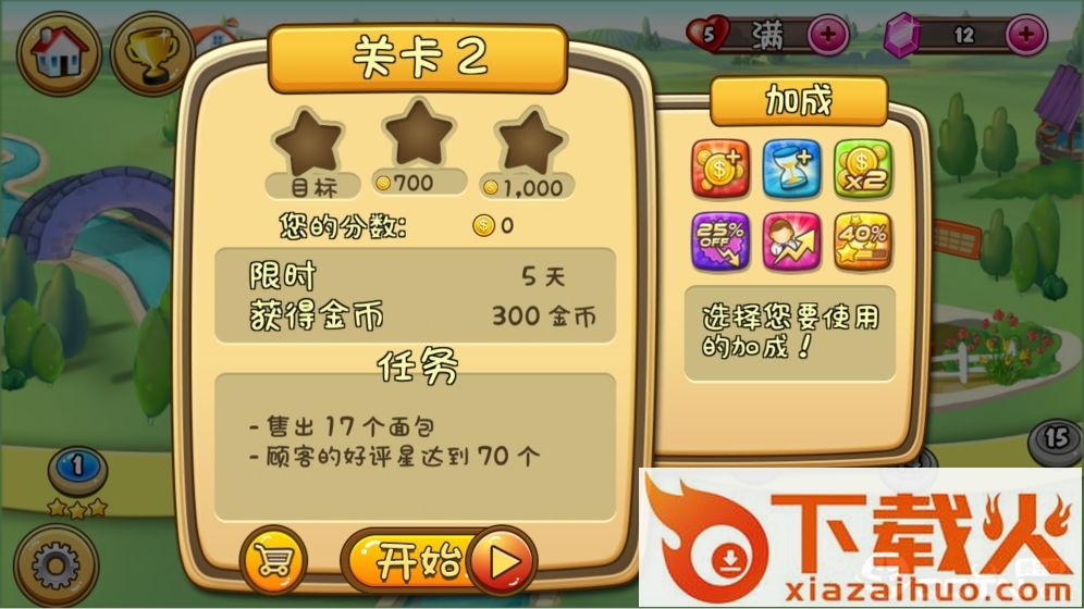疯狂庄园截图2