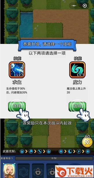不思议英雄截图1