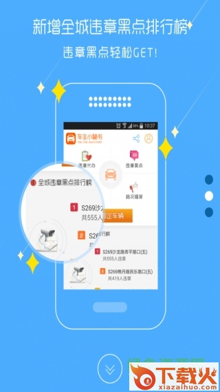 车主小秘车主iphone下载