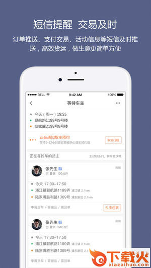 顺路直递截图2