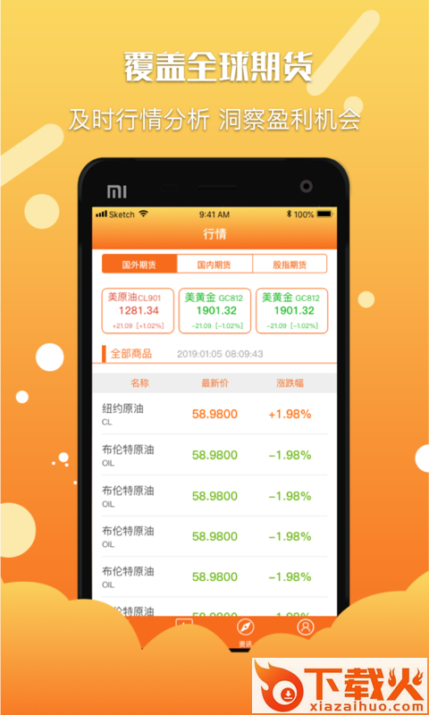 粤海投资宝截图1